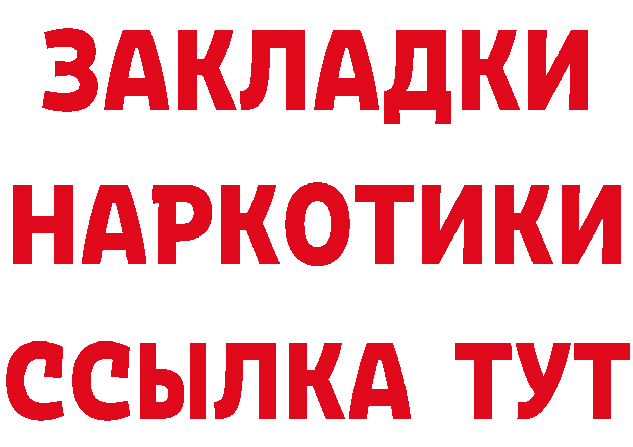 БУТИРАТ GHB tor маркетплейс мега Белёв