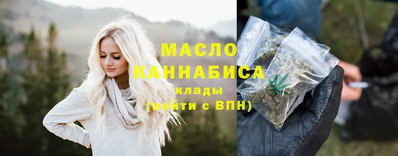 купить наркотик  Белёв  ТГК гашишное масло 